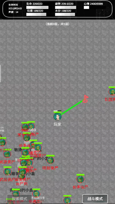 追着丧尸跑2游戏