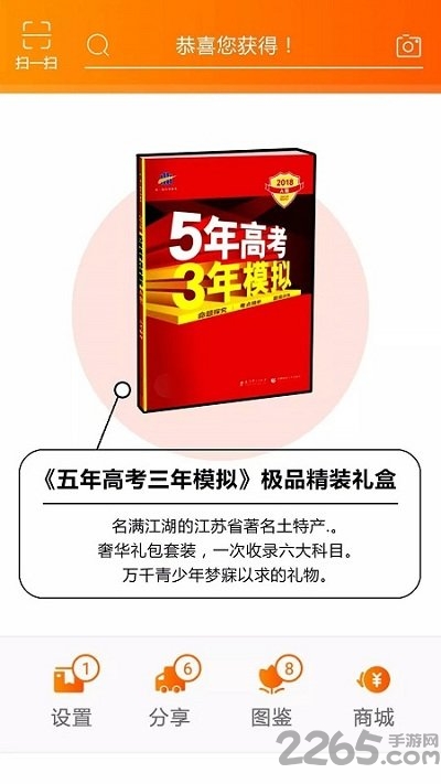 您有一个快递游戏