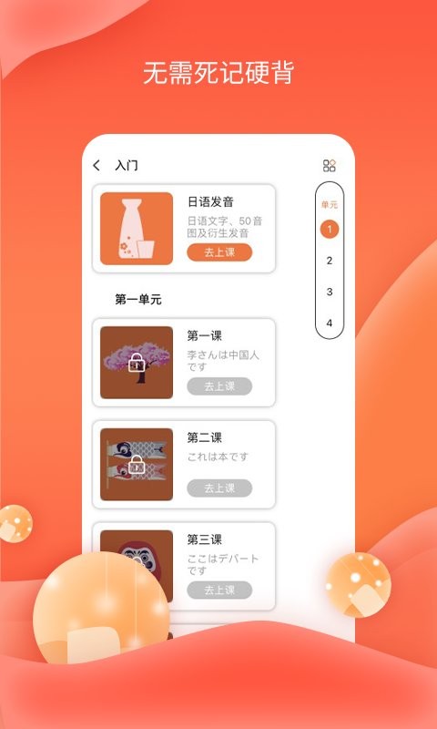哆啦ai日语app