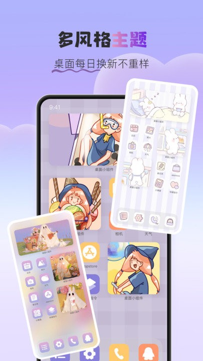 万能锁屏客户端