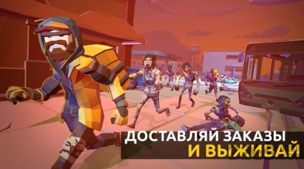 僵尸快递员手机游戏