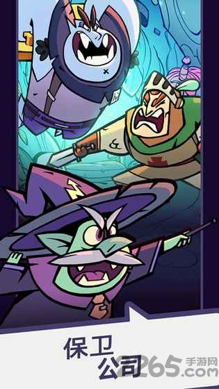 地下城与公司手机版