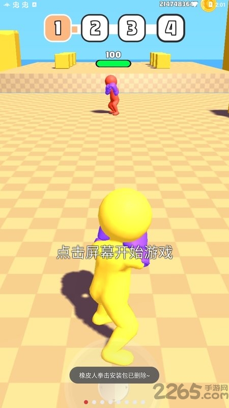 橡皮人拳击测试服