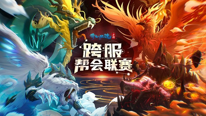 华为版倩女幽魂手游