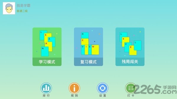 拼音咋地斗官方版