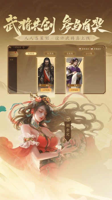 三国杀一将成名官服