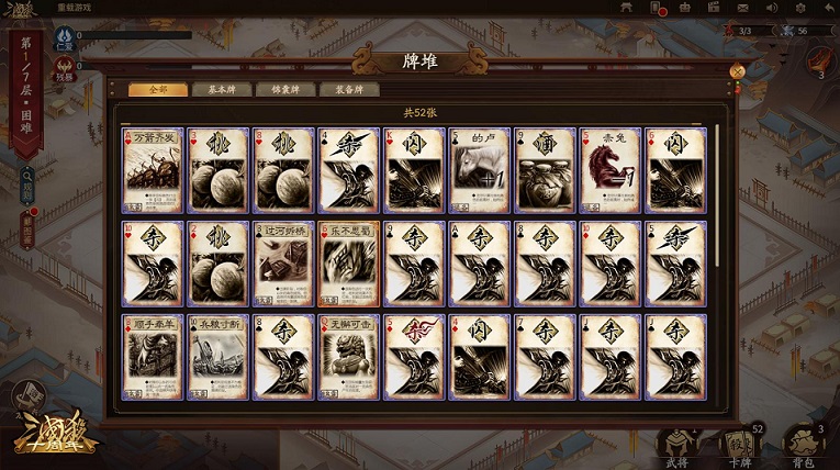 三国杀一将成名手游下载