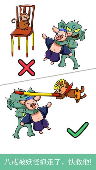 脑洞大师找到压岁钱游戏