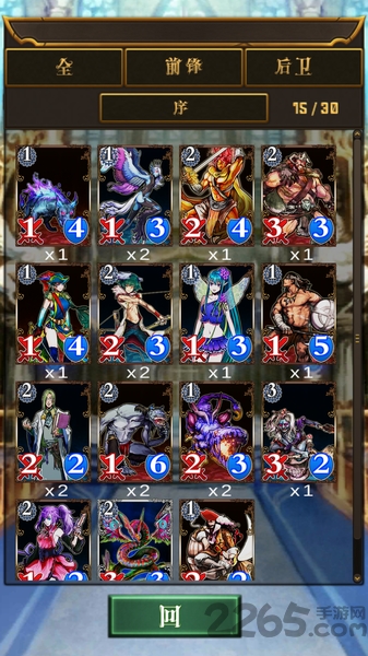 卡牌对决恶魔之塔汉化版