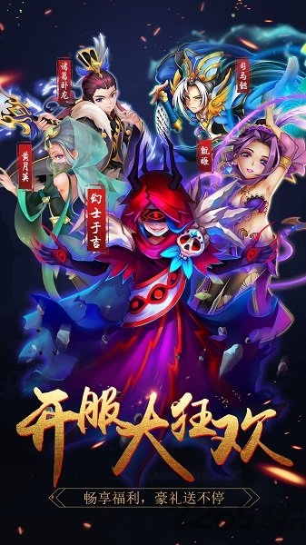 天逆果盘版下载 天逆果盘版