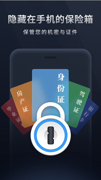 秘密相册宝app下载