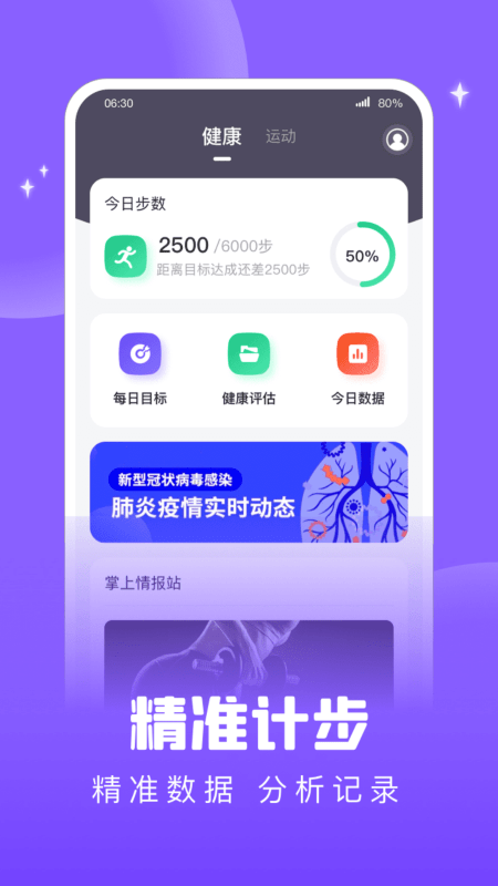 掌上健康宝app 掌上健康宝软件下载