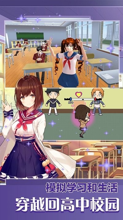 传奇校园游戏