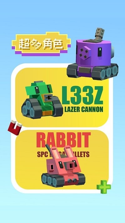 像素坦克最新版 像素坦克游戏下载