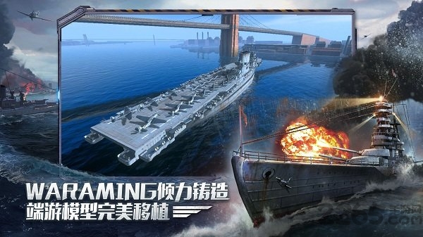 海战雄师官方版