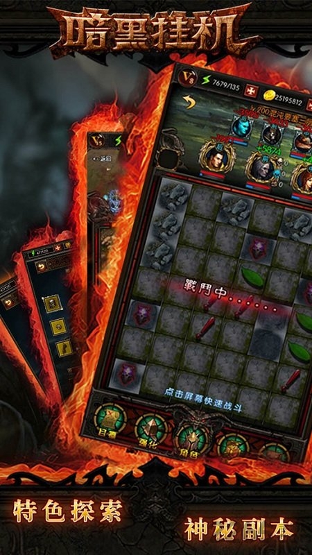 暗黑挂机3.2内购破解版