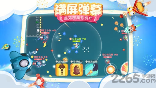 暴走小飞机小米版本