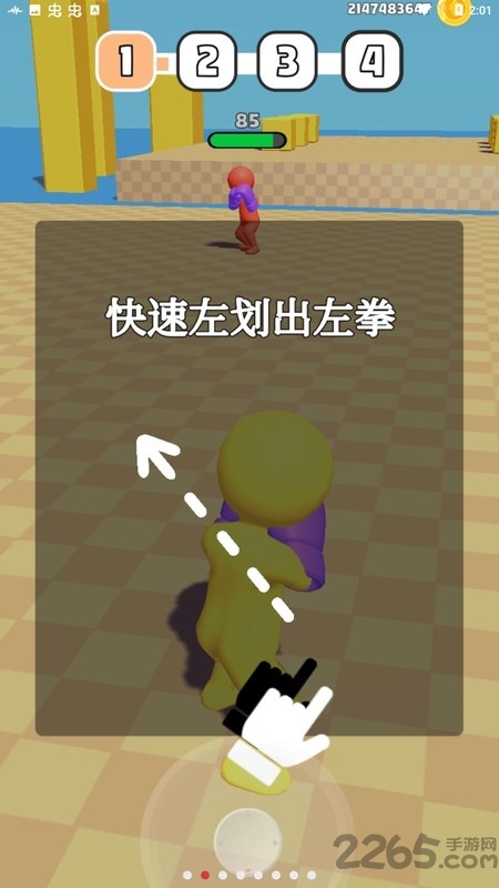 橡皮人拳击测试服