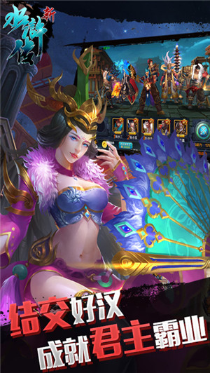 新水浒传麒麟游戏