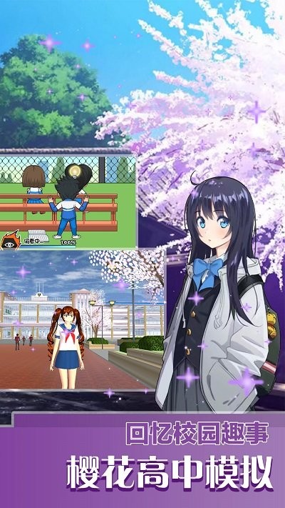 传奇校园游戏