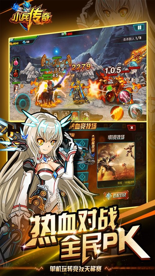 小兵传奇hd内购破解版