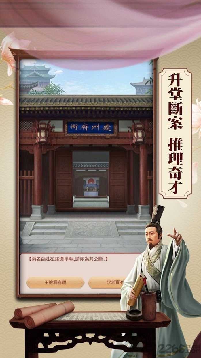 日理万姬王宝强代言游戏 日理万姬王宝强版下载