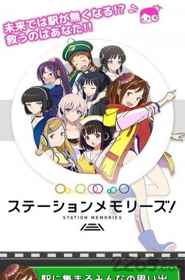 车站回忆汉化版