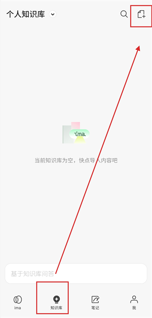 腾讯ima知识库app 腾讯ima平台