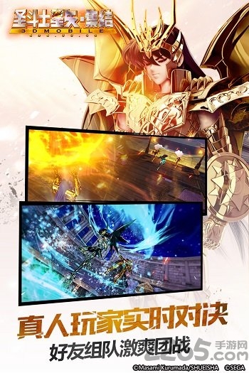 圣斗士星矢集结小米手游