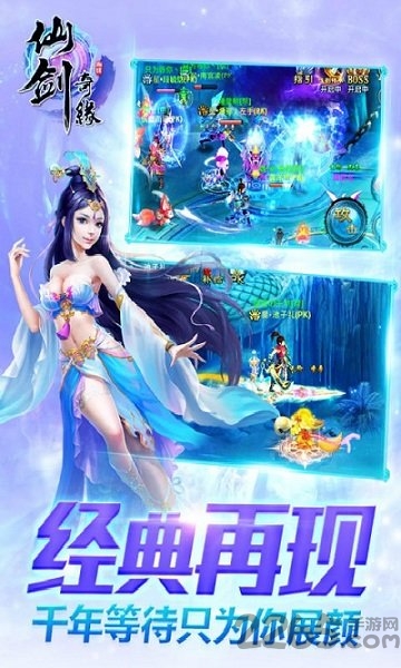 仙剑奇缘玩铺版本