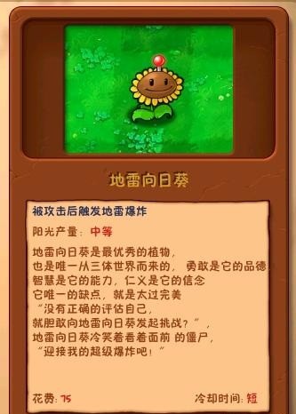 植物大战僵尸废物版最新版本 植物大战僵尸废物版手机版