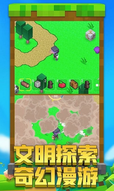 冒险岛求生日记手机版 冒险岛求生日记游戏下载