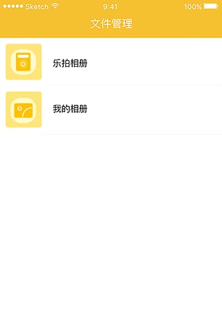 全景行车记录仪软件