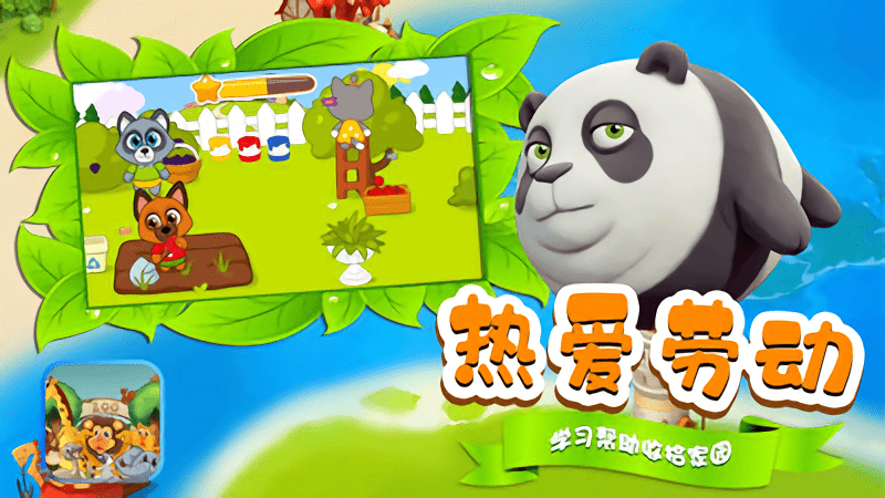 星月动物世界启蒙学习 星月动物世界app下载