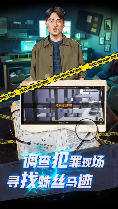 女法医jd手游下载