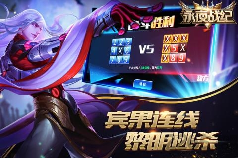 永夜战纪九游版 永夜战纪手游九游版