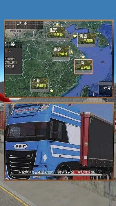 云游中国手机版 云游中国游戏下载