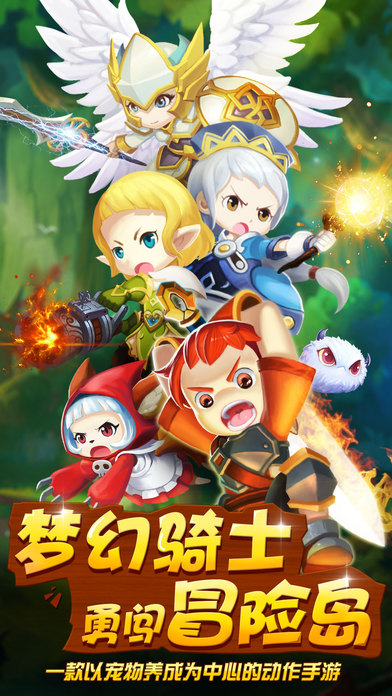 梦幻冒险岛手游 梦幻冒险岛官方版下载