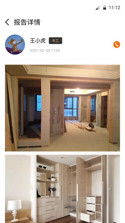 饰家智选工匠端手机版