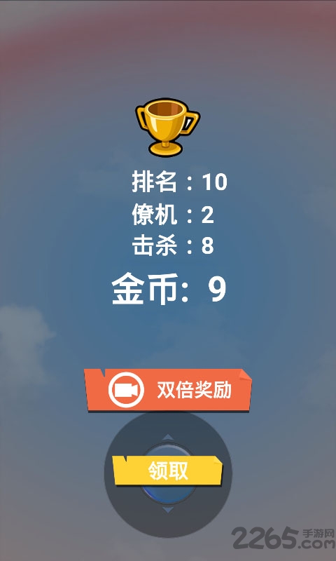 我是飞行员手游