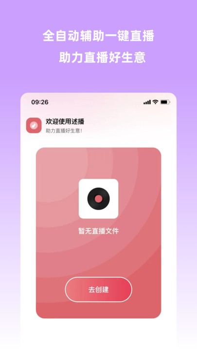 云播助手官方版 云播助手app下载