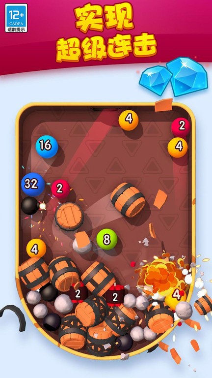 球球大作战2048手机版 球球大作战2048游戏下载