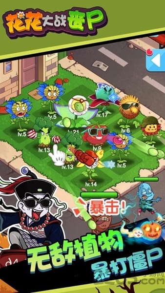 花花僵尸大战游戏