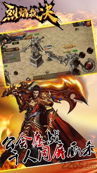 37烈焰裁决手机版