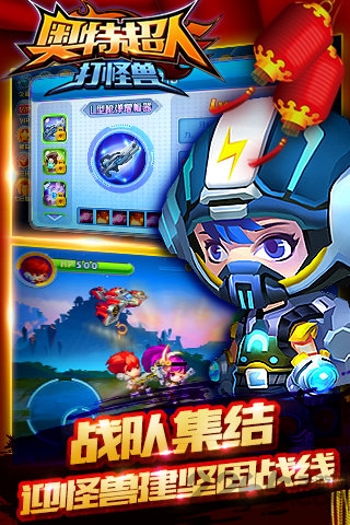 奥特超人打怪兽九游游戏