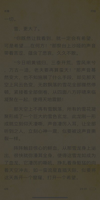 三日读书阅读器