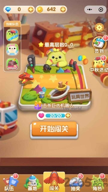 萌芽熊大作战游戏 萌芽熊大作战手游下载