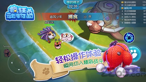 疯狂动物岛手机版