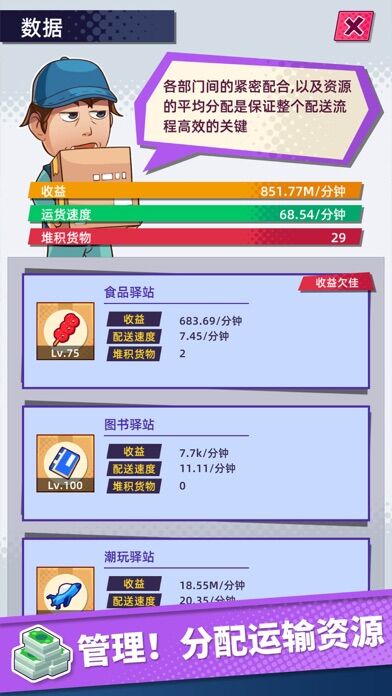 快递到了亲最新版