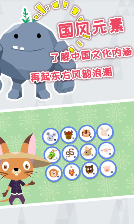 安安的奇妙冒险游戏